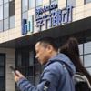 Trung Quốc: Hàng ngàn nhân viên công nghệ quá tải, quyết định từ bỏ Big Tech và khởi nghiệp