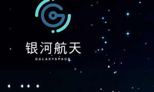 Kỳ lân hàng không vũ trụ thương mại Trung Quốc nâng mức định giá lên 11 tỷ NDT sau vòng tài trợ mới