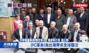 Khung cảnh Nhà sáng lập Nvidia và lãnh đạo các công ty bán dẫn Đài Loan - Nguồn: Formosa TV News. 