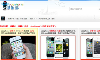 Thấy gì từ nguy cơ Apple bị kiện ở Trung Quốc vì iPhone 5?