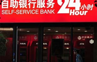 Ngân hàng, điểm sáng của kinh tế Trung Quốc thời suy thoái toàn cầu