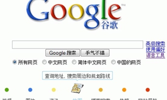 Google tính chuyện rời khỏi Trung Quốc