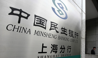 Tập Cận Bình bắt đầu ra tay với giới ngân hàng Trung Quốc
