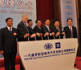 GM lập liên doanh mới ở Trung Quốc