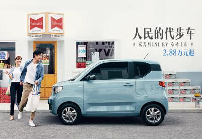 Wuling Hongguang Mini EV, xe điện rẻ nhất Trung Quốc, chưa bán tại Việt Nam