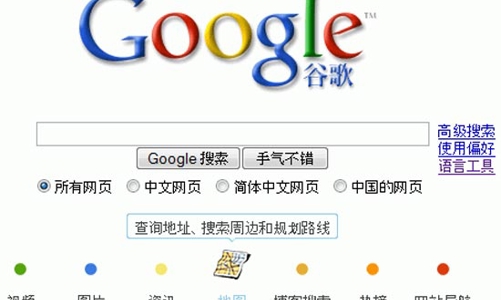 Google ngừng kiểm duyệt kết quả tìm kiếm tại Trung Quốc