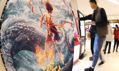 Sự trỗi dậy của ngành công nghiệp phim hoạt hình Trung Quốc