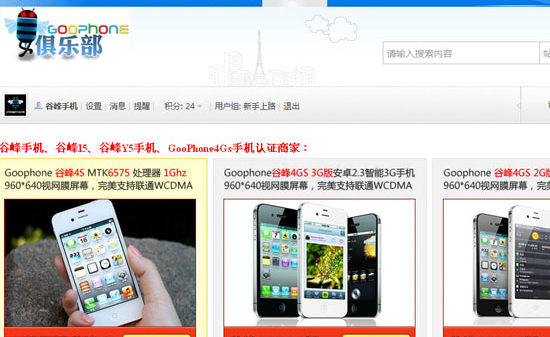 Thấy gì từ nguy cơ Apple bị kiện ở Trung Quốc vì iPhone 5?