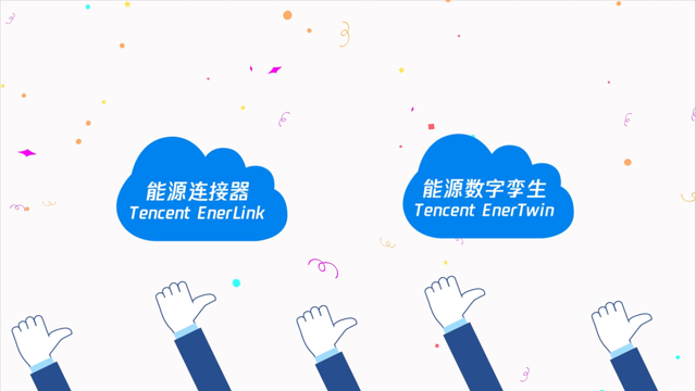 Tencent lần đầu ra mắt hai sản phẩm công nghiệp năng lượng