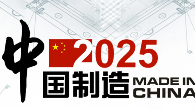 Kế hoạch Made in China 2025 của Trung Quốc đang được thực hiện đến đâu