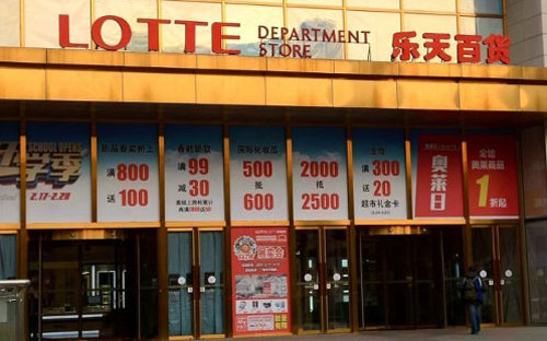 Một siêu thị Lotte tại Trung Quốc - Ảnh: Youth.cn.<br>