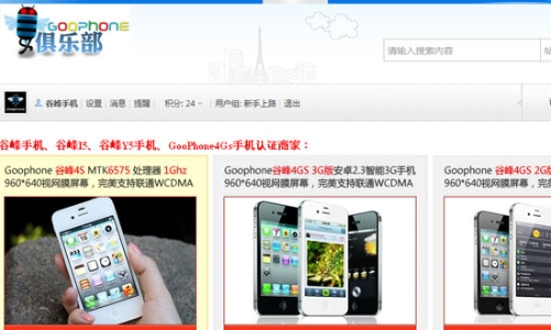 Thấy gì từ nguy cơ Apple bị kiện ở Trung Quốc vì iPhone 5?