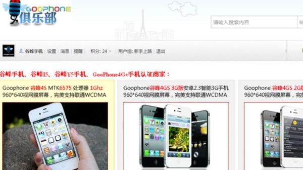 Thấy gì từ nguy cơ Apple bị kiện ở Trung Quốc vì iPhone 5?