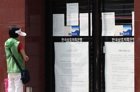 Thông báo đóng cửa bên ngoài một ngân hàng tiết kiệm ở Seoul - Ảnh: Bloomberg.