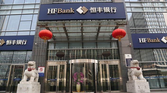 Một văn phòng của Heng Feng Bank - Ảnh: Caixin.