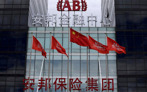 Trụ sở của công ty bảo hiểm Anbang ở Bắc Kinh, Trung Quốc, tháng 8/2016 - Ảnh: Reuters.<br>