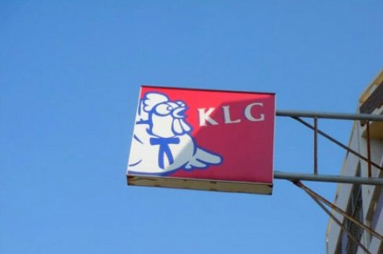 Một cửa hiệu "nhái" thương hiệu đồ ăn nhanh KFC ở Trung Quốc.