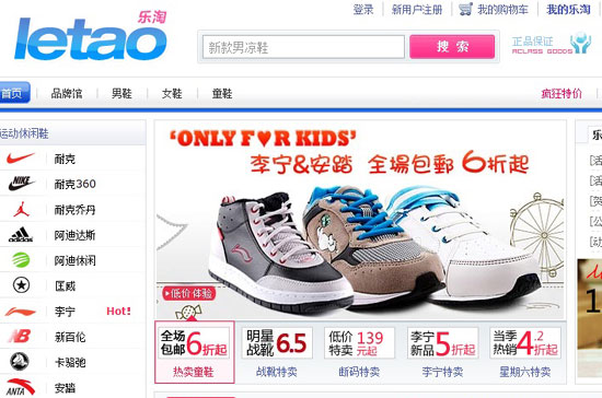 Ảnh chụp màn hình trang web Letao.com