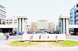  Đại học Thanh Hoa - cái nôi của sự sáng tạo khoa học ở Trung Quốc.