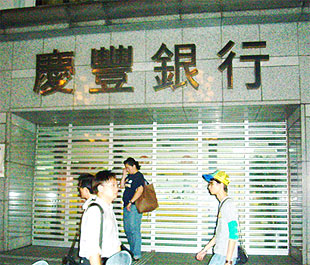 Người dân trước cửa Ngân hàng Chifon tại Đài Loan chiều qua - Ảnh: CNA.