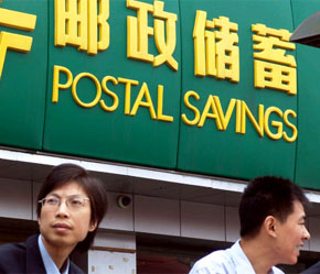 Ngân hàng Trung ương Trung Quốc có thể sẽ tăng lãi suất trong nửa cuối năm 2007 để đối phó với nguy cơ lạm phát gia tăng.