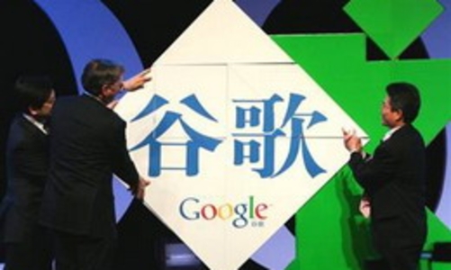 Google thay đổi chính sách tại Trung Quốc