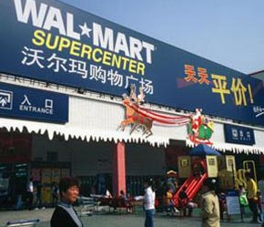 Siêu thị Wal-Mart tại Thâm Quyến, Trung Quốc.