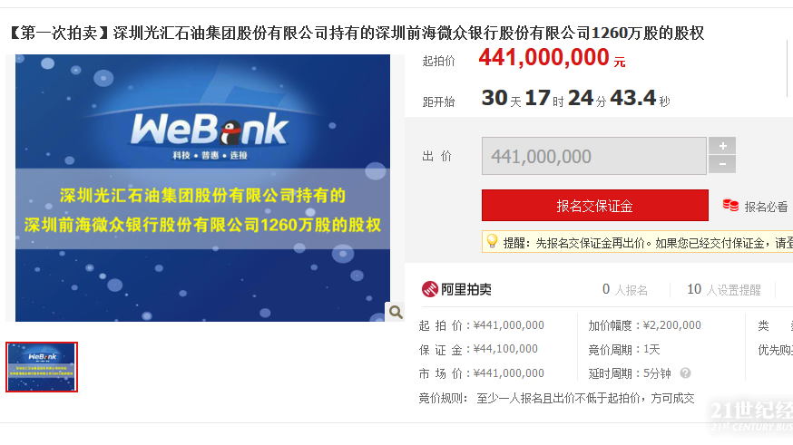 Đăng tải bán đấu giá số cổ phần với giá khởi điểm từ 441 triệu Nhân dân tệ (64 triệu USD) trên sàn Taobao - Ảnh: SCMP.