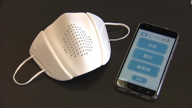 Đã đến thời của những chiếc khẩu trang công nghệ cao? - Ảnh 1.