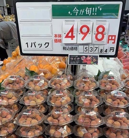 Quả vải Việt Nam tại si&ecirc;u thị ở Nhật Bản