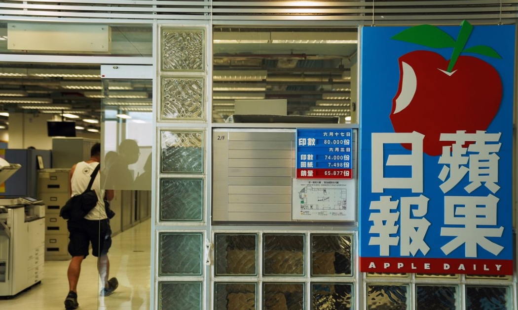 Toà soạn Apple Daily ở Hồng Kông hôm 17/6 - Ảnh: Reuters.