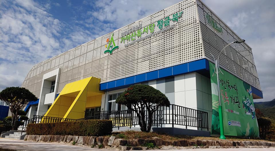 Còn đây là thư viện thiếu nhi kiêm trung tâm cộng đồng Gayasan-dokseodang Junglebook, nằm trên nền một trường học đóng cửa vào năm 2019.
