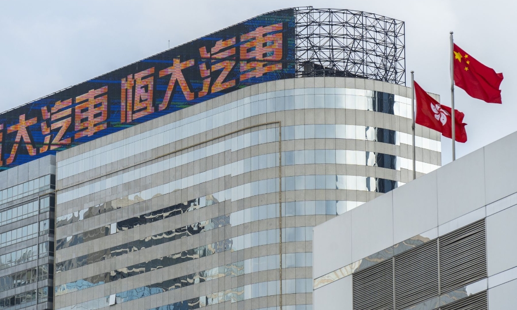 Cao ốc China Evergrande Centre ở Hồng Kông - Ảnh: Bloomberg.
