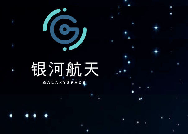 Kỳ lân hàng không vũ trụ thương mại Trung Quốc nâng mức định giá lên 11 tỷ NDT sau vòng tài trợ mới