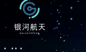 Kỳ lân hàng không vũ trụ thương mại Trung Quốc nâng mức định giá lên 11 tỷ NDT sau vòng tài trợ mới