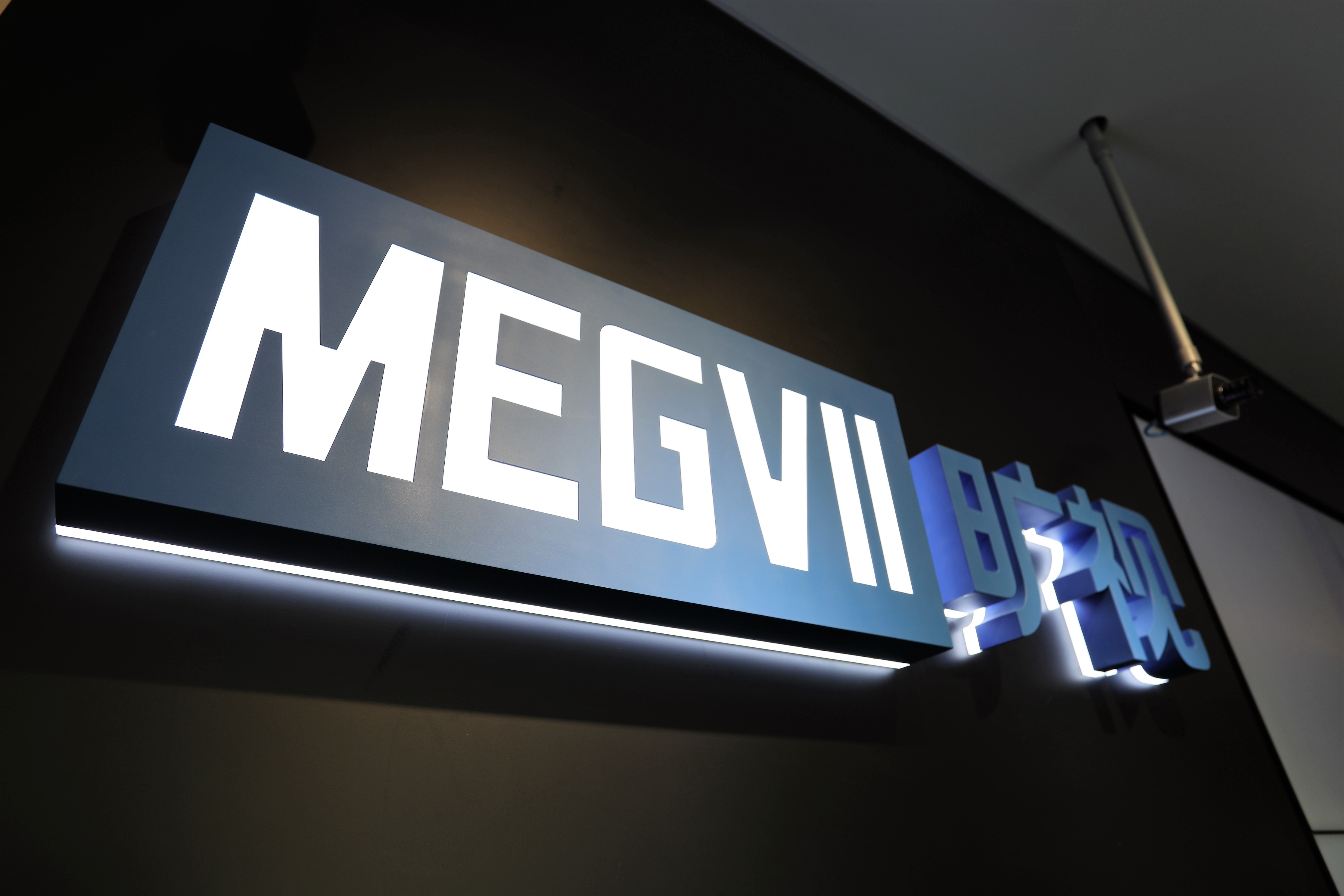 Megvii là một trong bốn “con rồng AI” của Trung Quốc