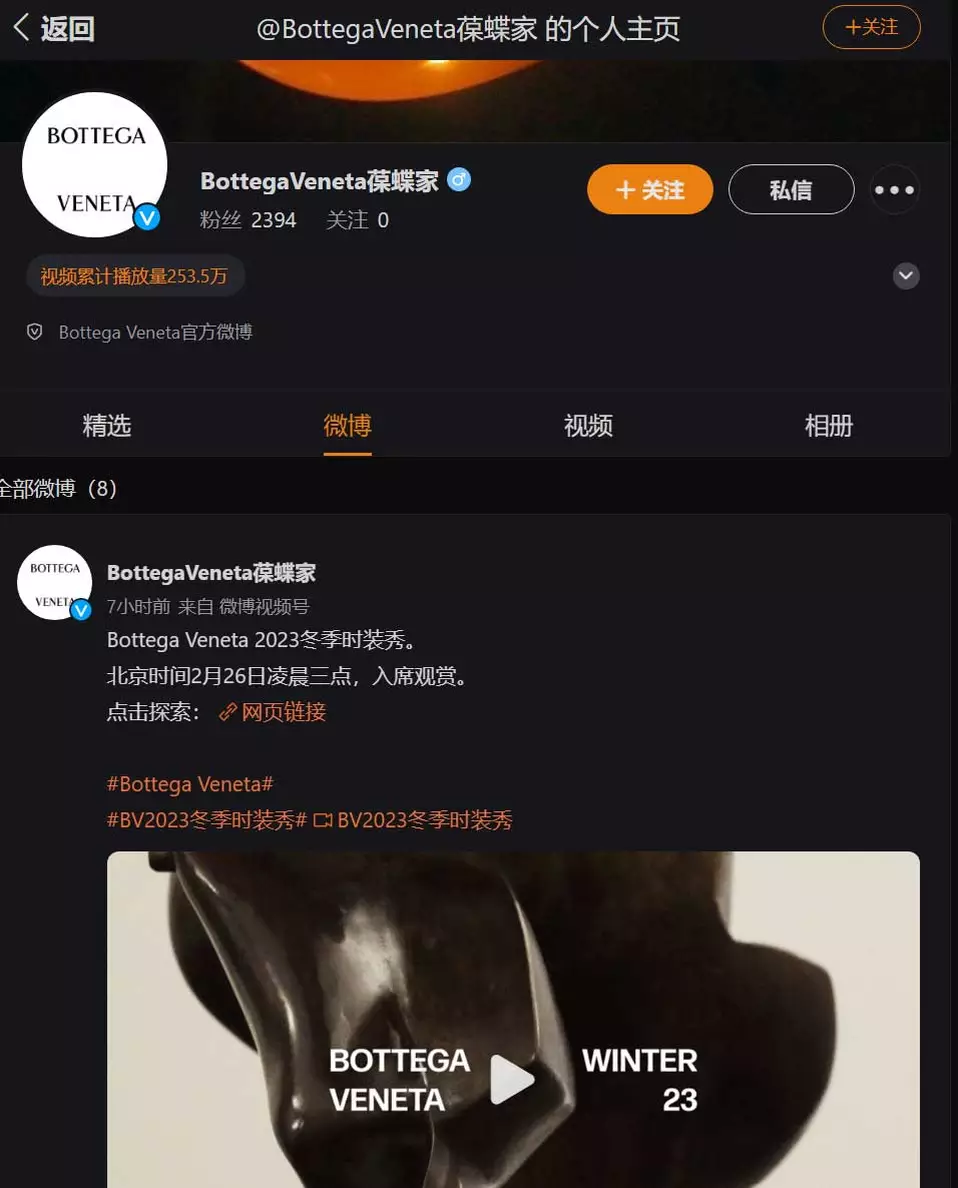 Bottega Veneta đã đăng một số video giới thiệu cho bộ sưu tập Thu - Đông 2023 của mình trên Weibo.