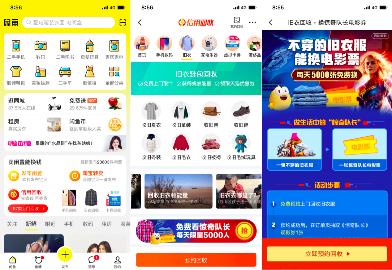 S&agrave;n thương mại đồ cũ trực tuyến Idle Fish l&agrave; c&aacute;i t&ecirc;n mở đường cho thị trường b&aacute;n lại Trung Quốc.