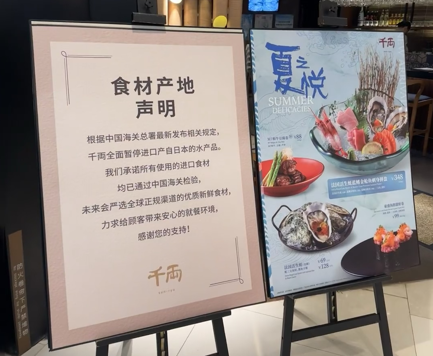Nhiều nhà hàng tại Thượng Hải vội vàng xóa một số từ nhất định liên quan tới Nhật Bannr khỏi các ấn phẩm quảng cáo của họ để tránh rủi ro.