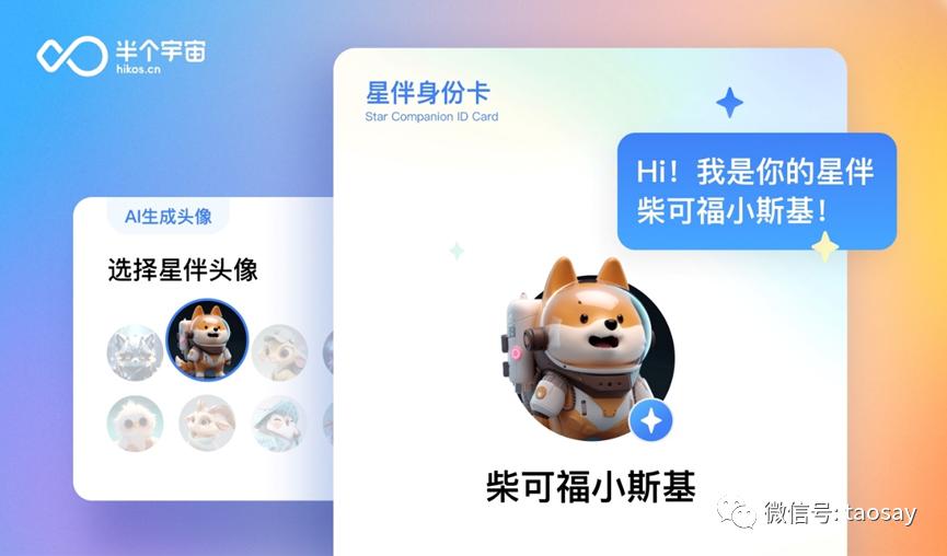 Hình ảnh quảng cáo của KMind, với hình tượng ngôi sao làm chủ đạo.