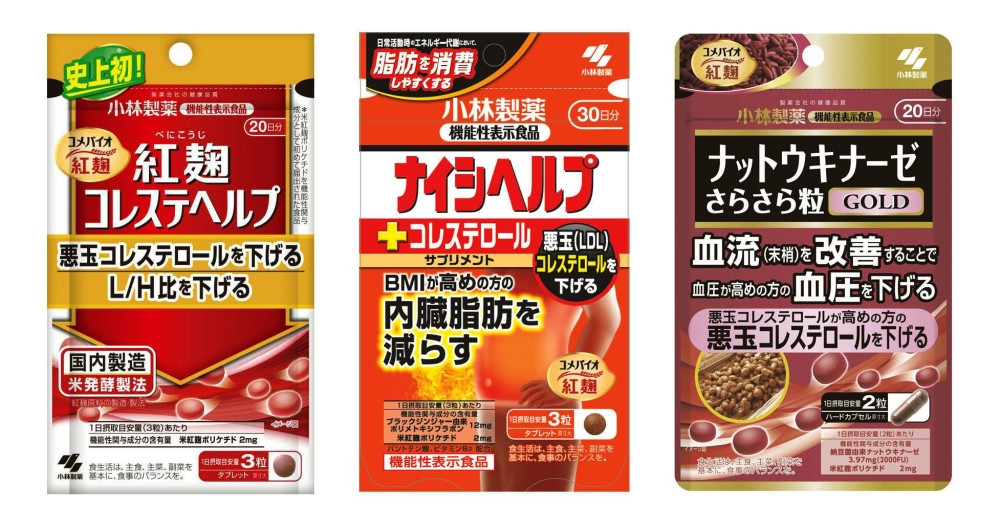 Bao bì các gói thực phẩm bổ sung được sản xuất bởi Kobayashi Pharmaceutical.