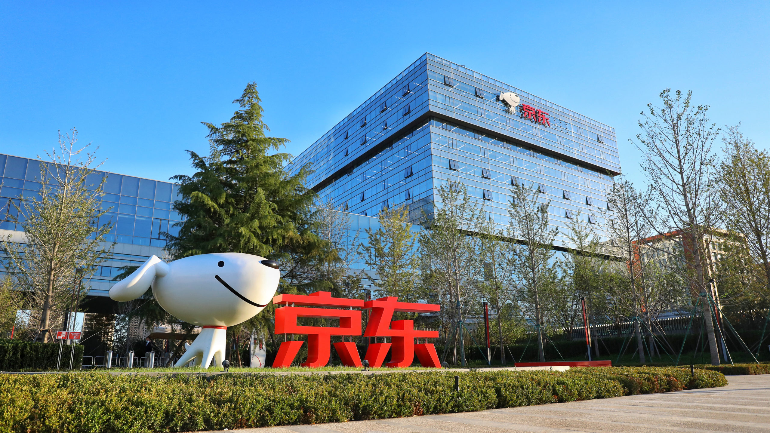 Trụ sở chính của JD.com tại Trung Quốc. 