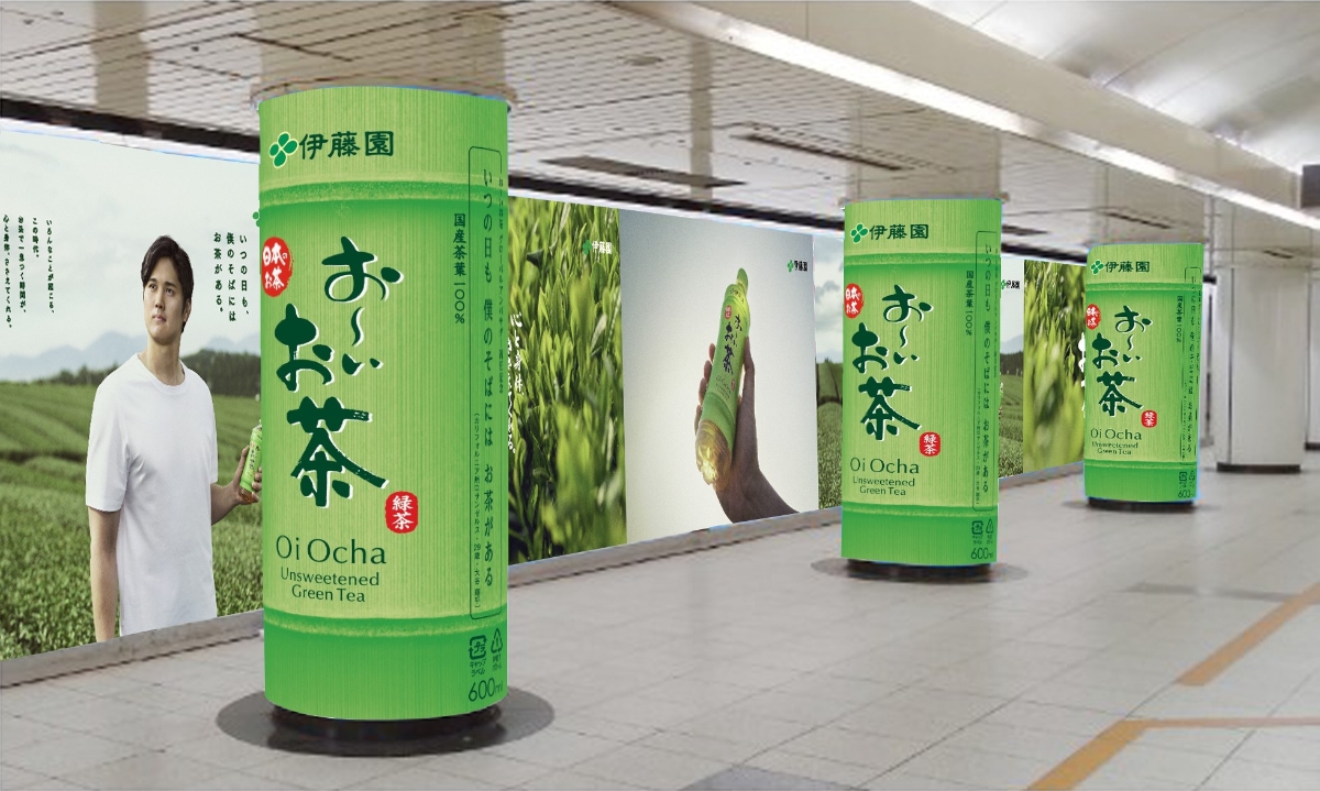 H&igrave;nh ảnh quảng c&aacute;o tr&agrave; xanh Oi Ocha tại nh&agrave; ga Nagoya, Nhật Bản.