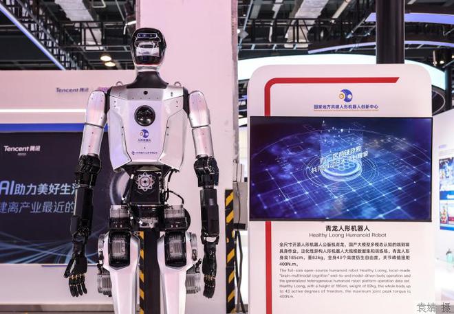 Một mẫu robot hình người dự kiến sẽ được ra mắt tại hội nghị