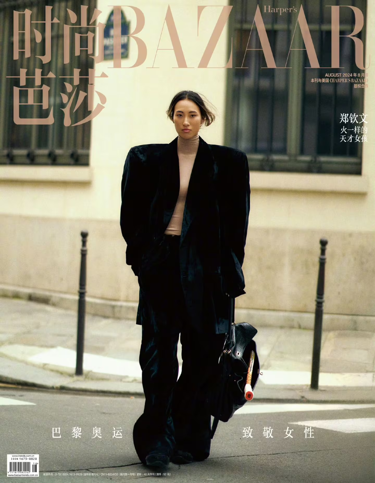 Harper's Bazaar Trung Quốc chọn nh&agrave; v&ocirc; địch quần vợt Olympic Zheng Qinwen trong chiếc &aacute;o blazer Balenciaga cho trang b&igrave;a th&aacute;ng 8.