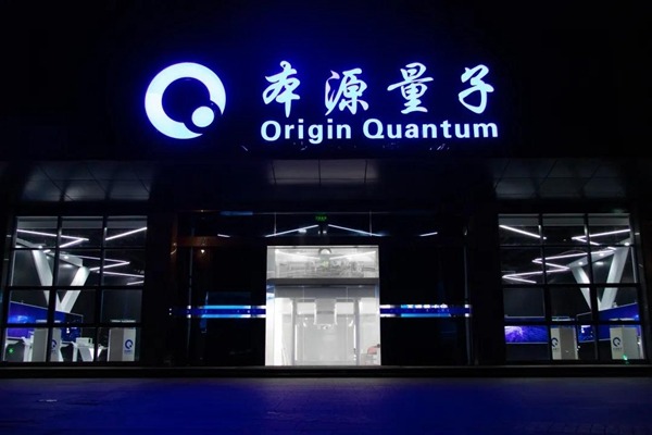 Origin Quantum được xem là một trường hợp điển hình trong những nỗ lực “tự cung tự cấp” chip của Trung Quốc