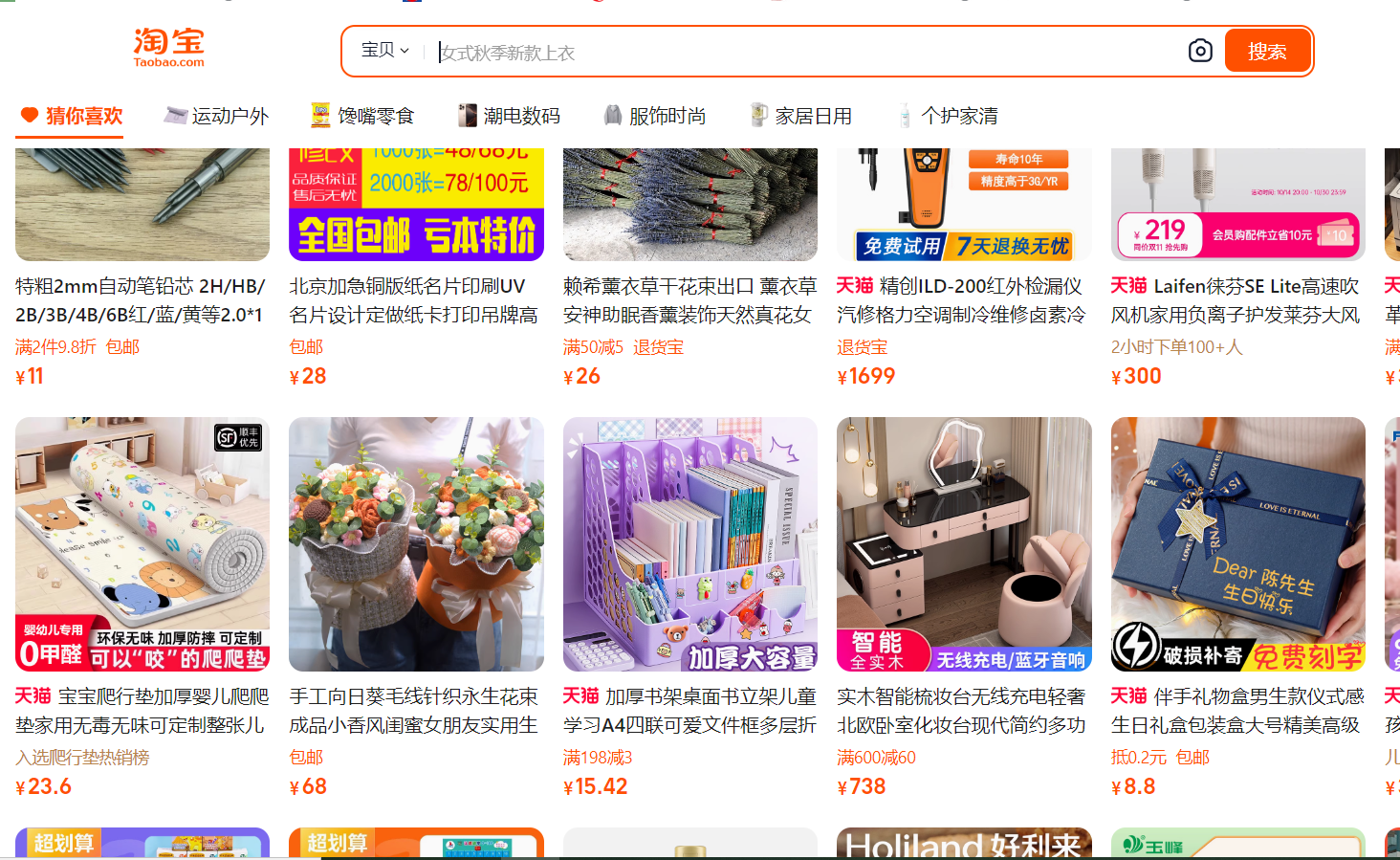 Taobao cũng đã cho ra mắt chương trình giao hàng quốc tế miễn phí đối với các sản phẩm thời trang. 