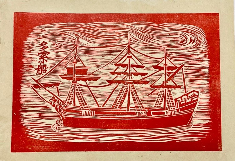 Đa sách thuyền. Tranh khắc gỗ - 20x30cm.