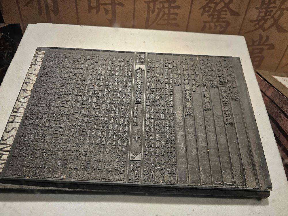 Một ván in cổ tại chùa Vĩnh Nghiêm.