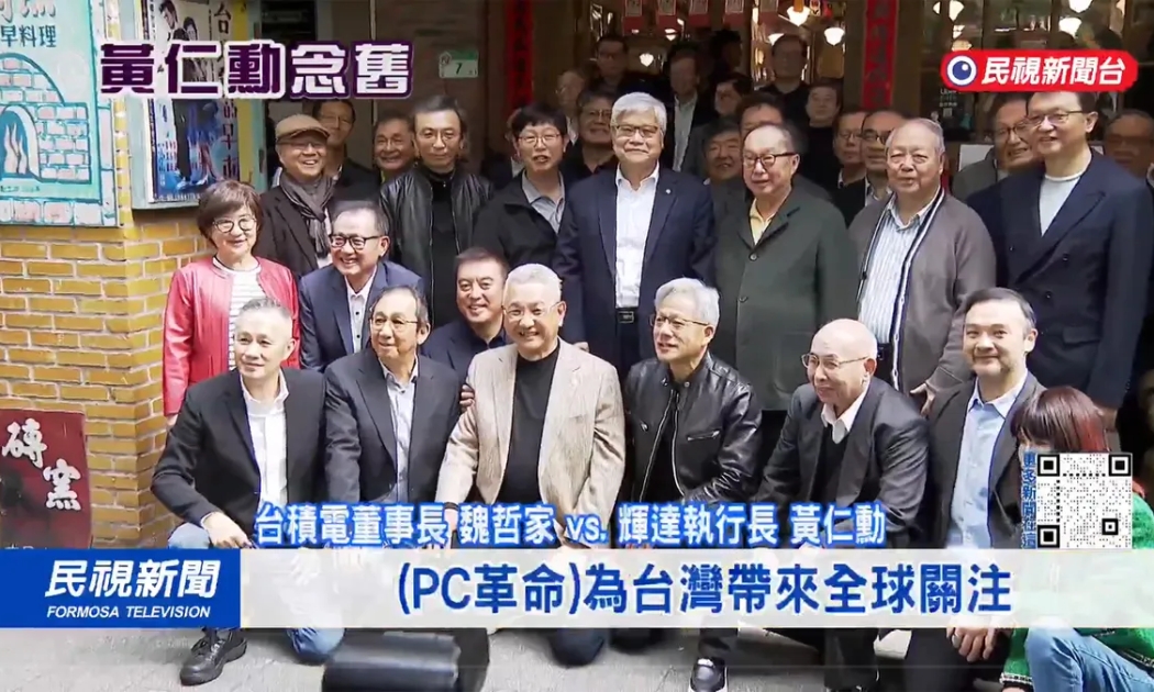Khung cảnh Nhà sáng lập Nvidia và lãnh đạo các công ty bán dẫn Đài Loan - Nguồn: Formosa TV News. 